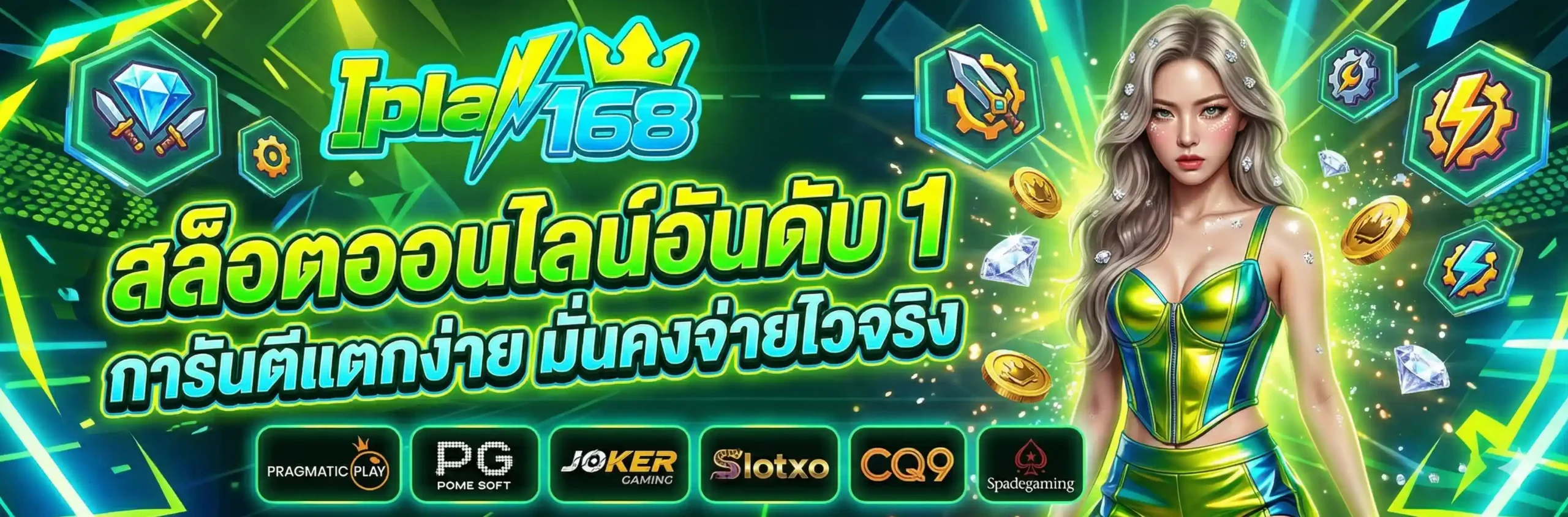 IPLAY168-BN