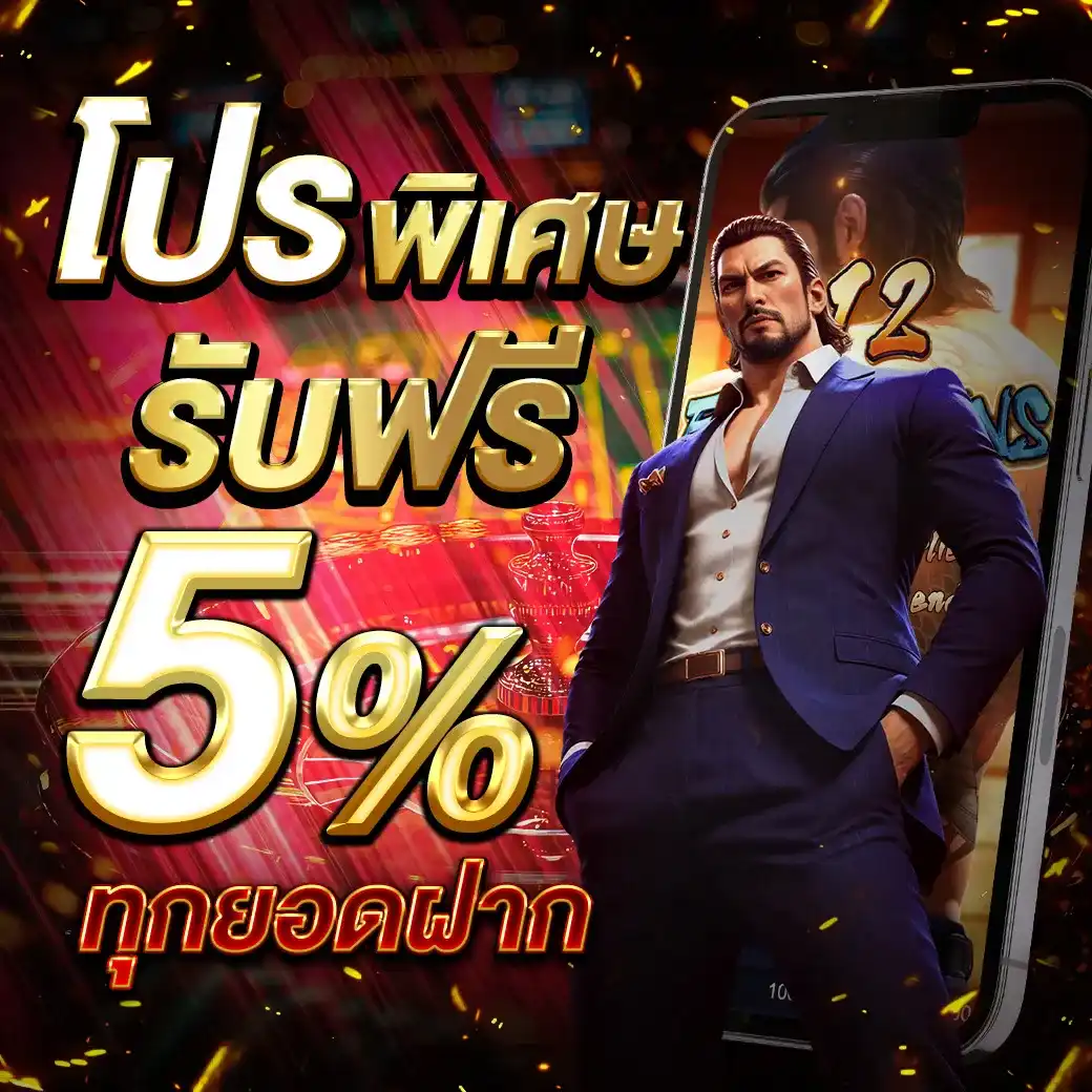 IPLAY168-โปรโมชั่น