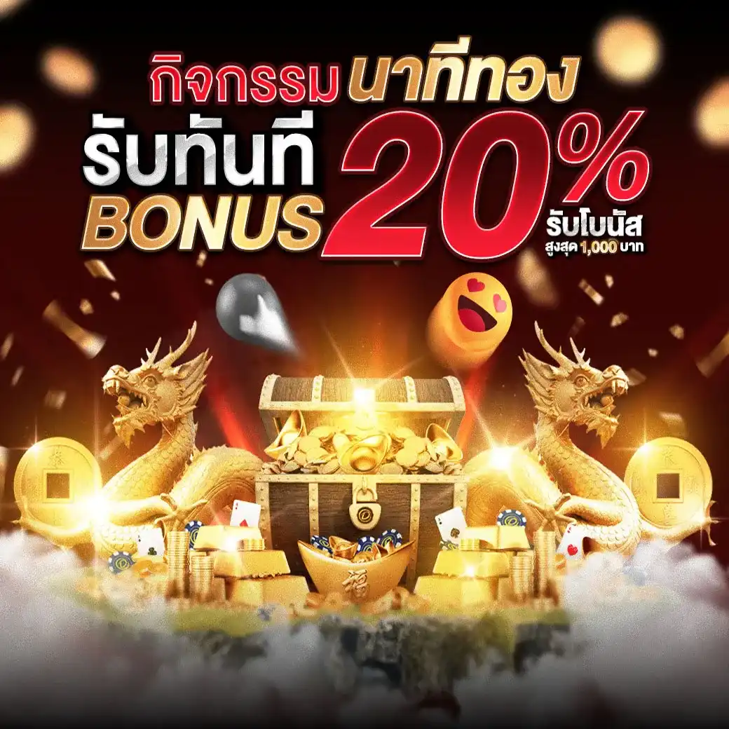 IPLAY168-โปรโมชั่น
