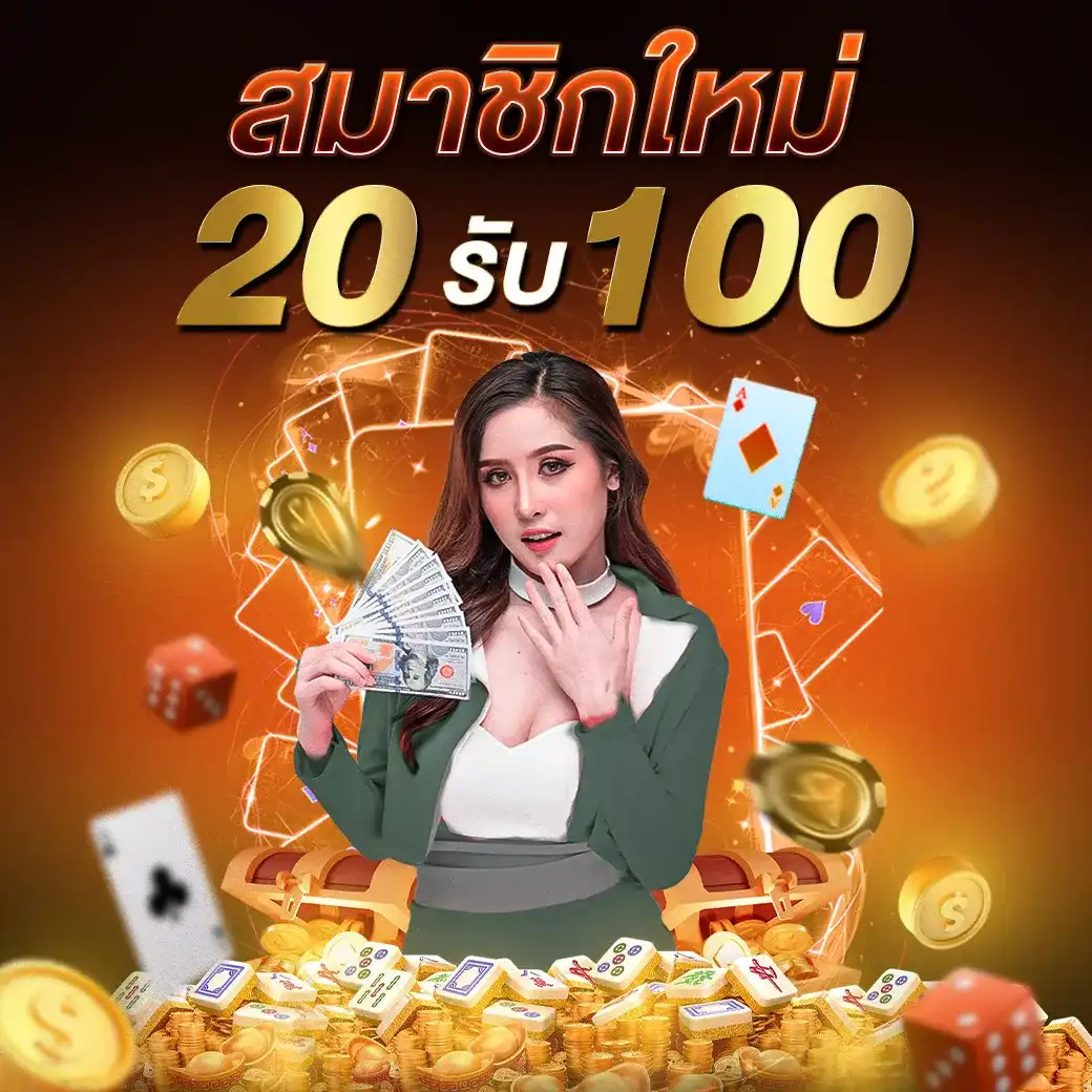 IPLAY168-โปรโมชั่น